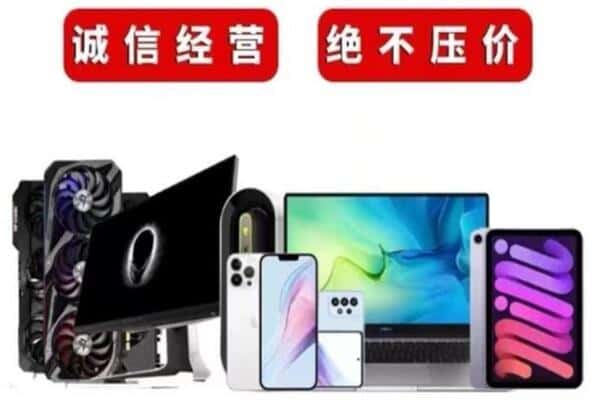 济南济阳区回收手机