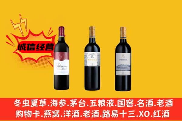 济南济阳区上门回收拉菲价格