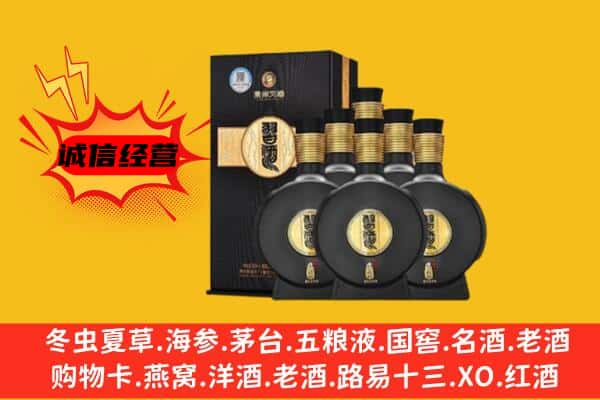 济南济阳区上门回收习酒价格