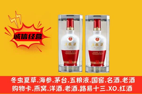 济南济阳区上门回收五粮液1618价格