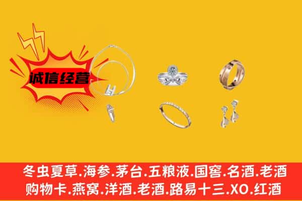 济南济阳区回收首饰