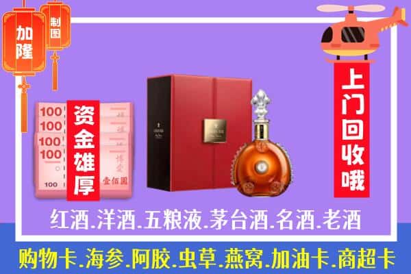 ​济南济阳区回收路易十三是如何定价